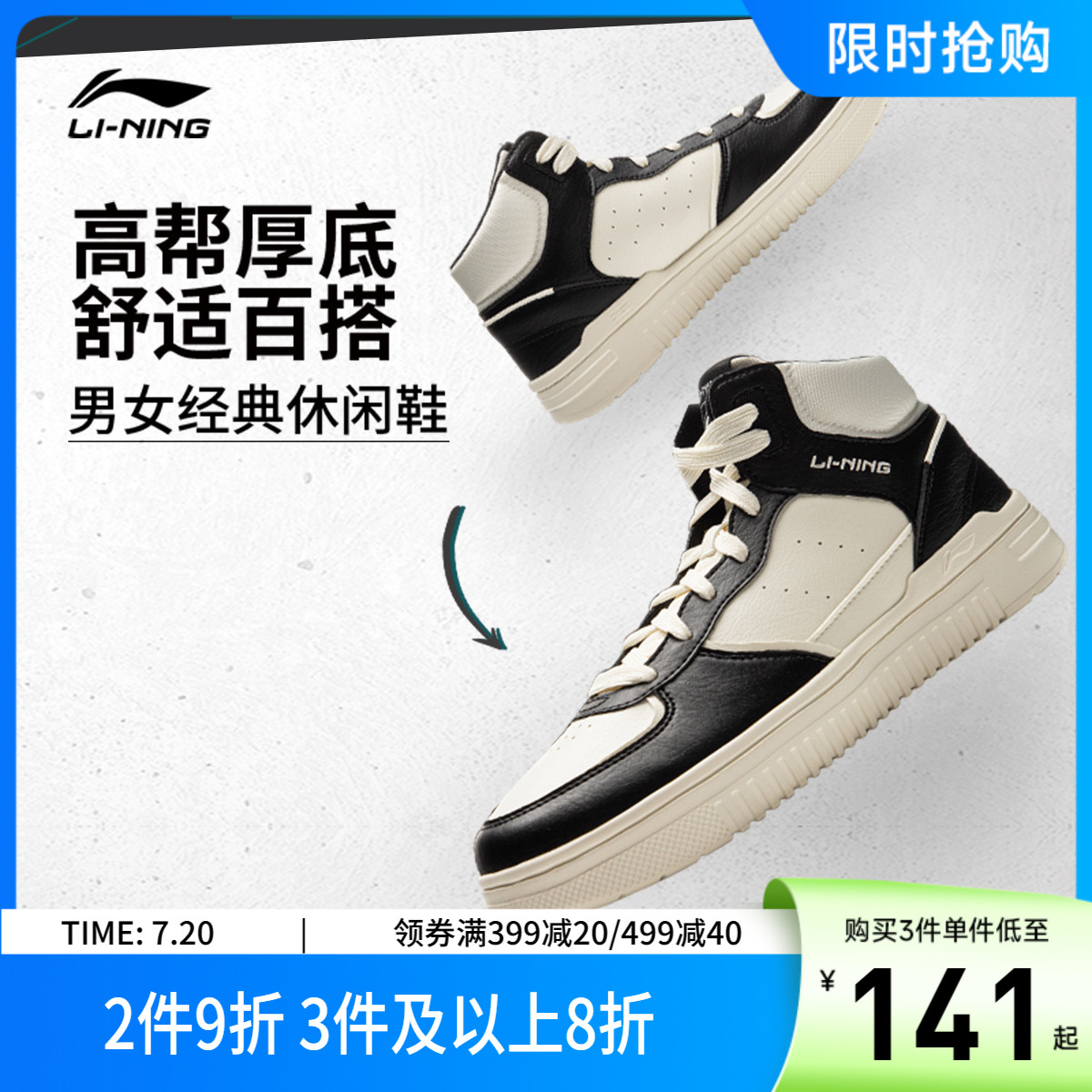 李宁青云HI男子高帮休闲鞋运动鞋