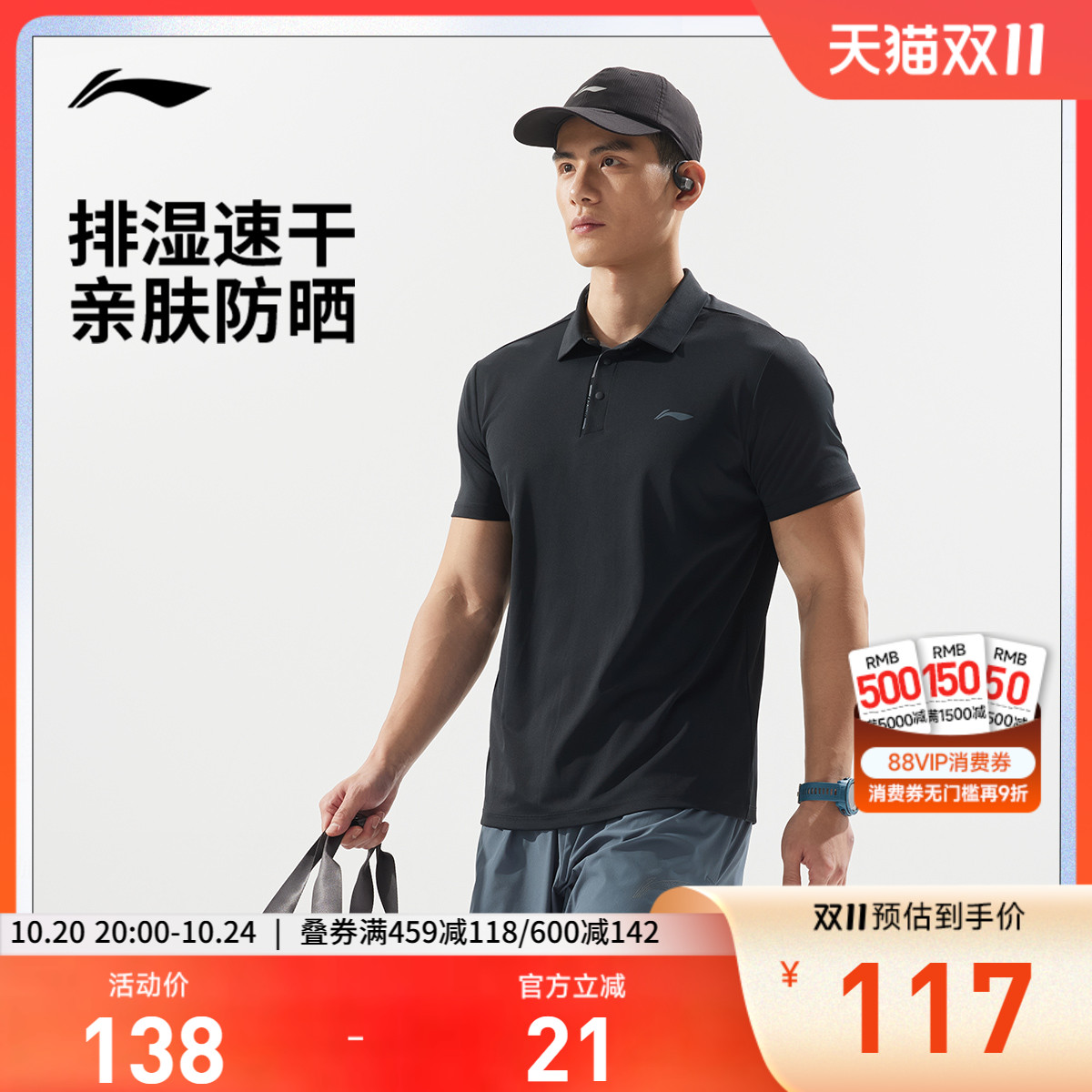 李宁防晒男印花短袖功能POLO衫