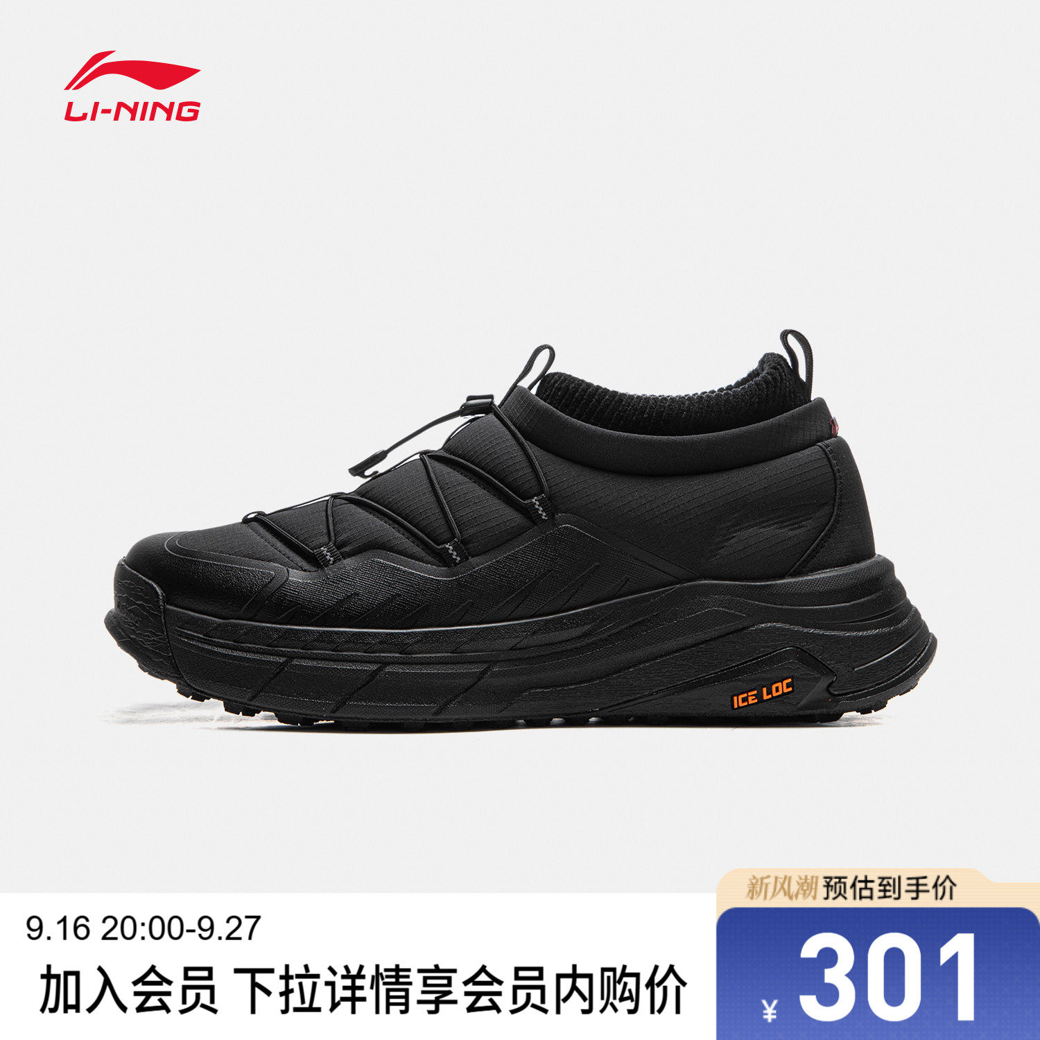 李宁男女同款低帮休闲鞋情侣反光