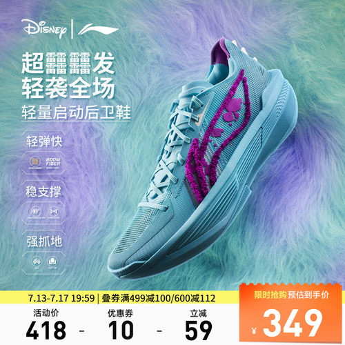 李宁ULTRALIGHT2025怪兽大学