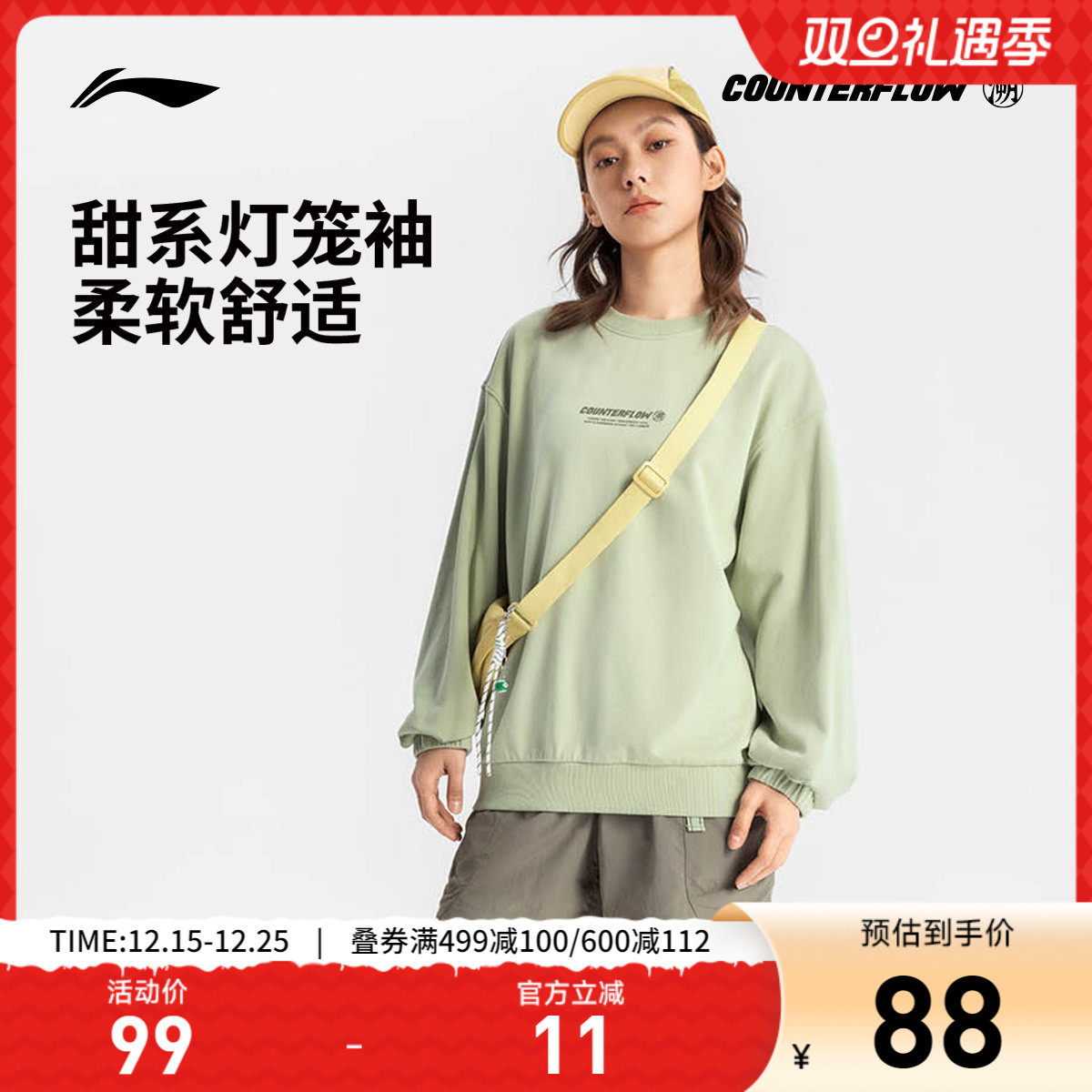 李宁CF圆领女套头无帽卫衣