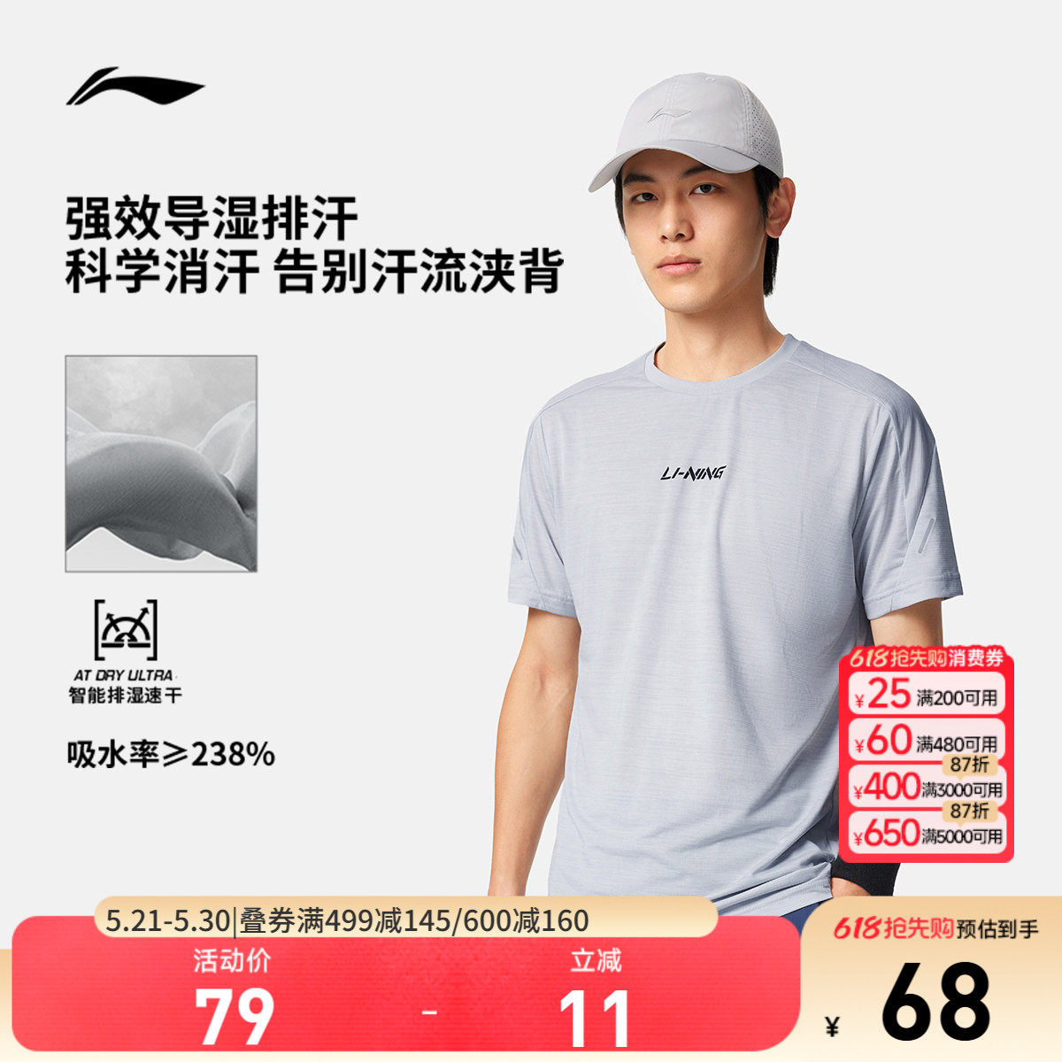 李宁凉茶T| 速干冰丝短袖男士夏季新款跑步轻薄上衣透气运动T恤男