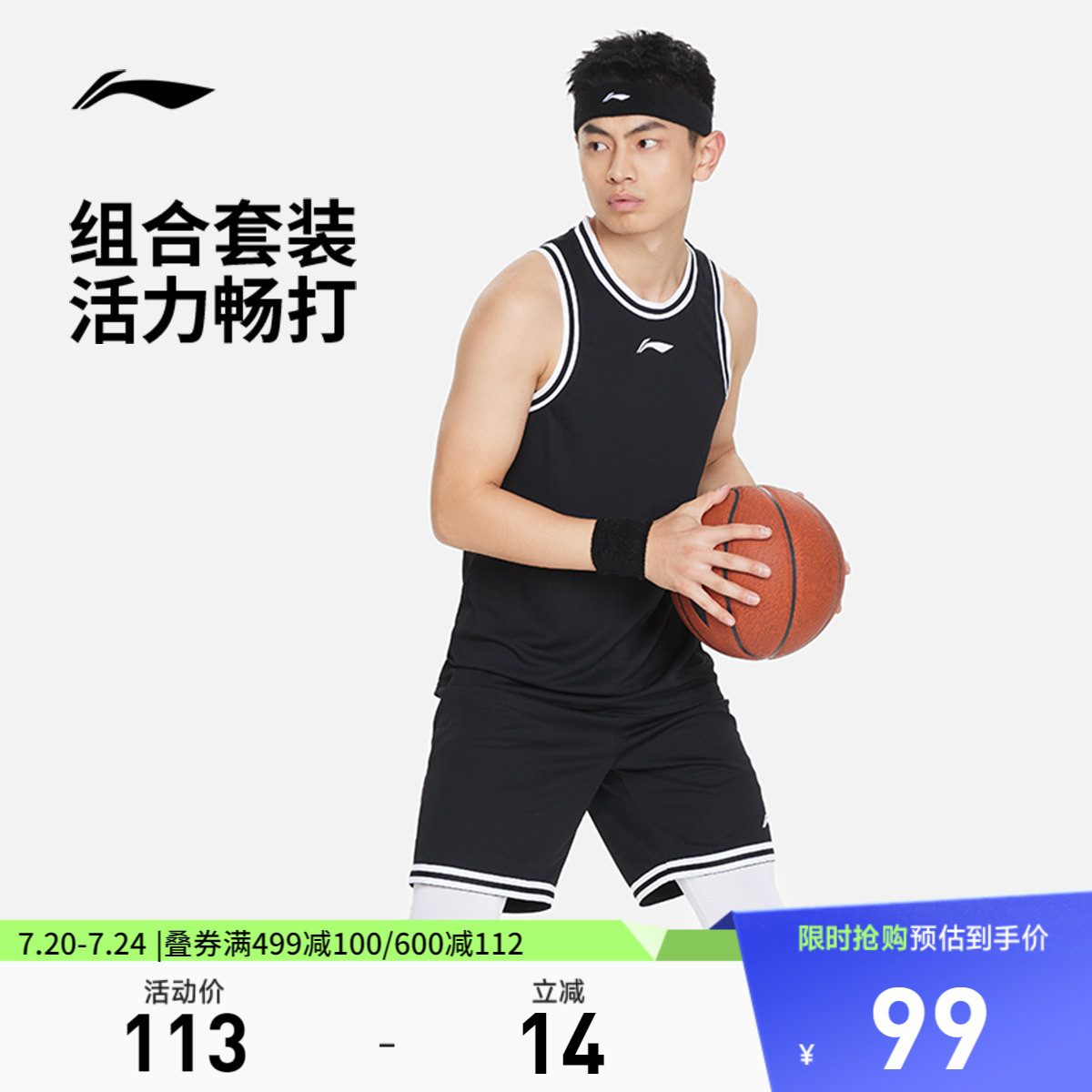 李宁篮球比赛套装男士款篮球训练服短裤背心篮球裤健身跑步运动服