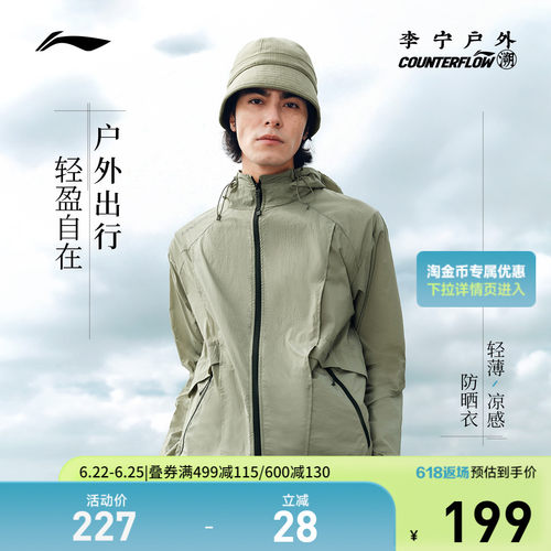李宁CF连帽男运动风衣