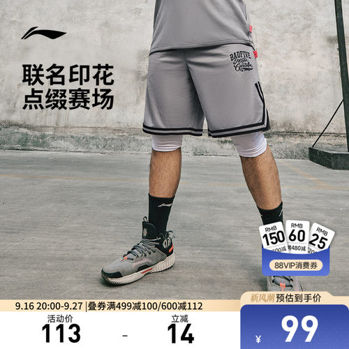李宁男刺绣官方正品比赛裤运动裤