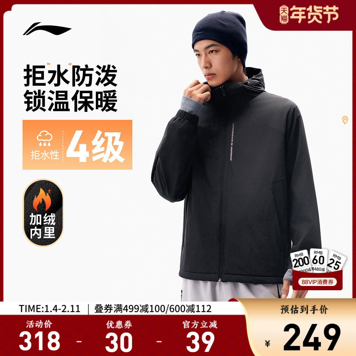 李宁软壳外套男士保暖冬季跑步加绒加厚行政夹克户外防风运动风衣