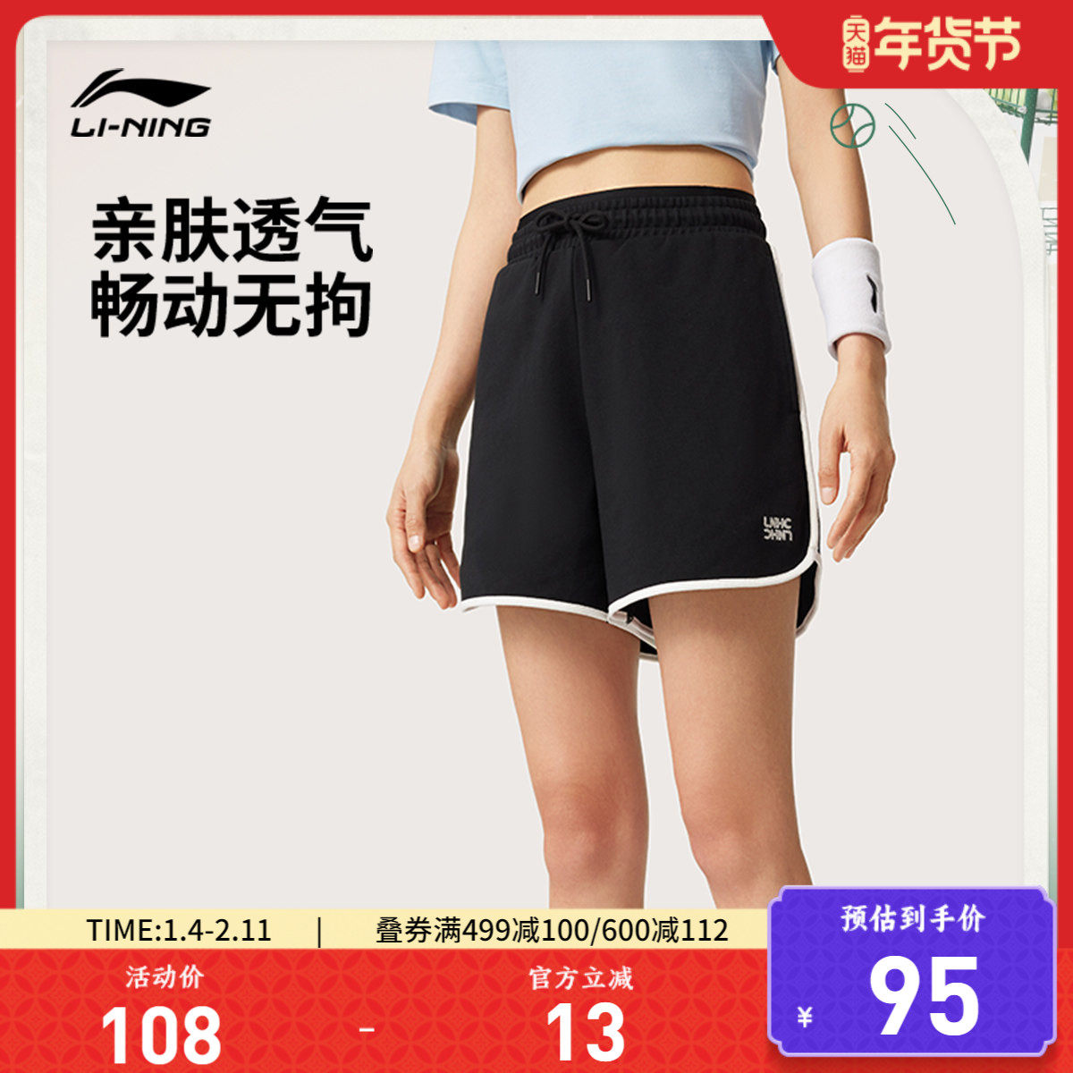 李宁运动短裤女士夏季新款休闲裤毛圈针织宽松裤子运动裤五分裤,运动服/休闲服装,运动中长裤／短裤,淘宝优惠券,粉丝福利购,淘宝优惠卷