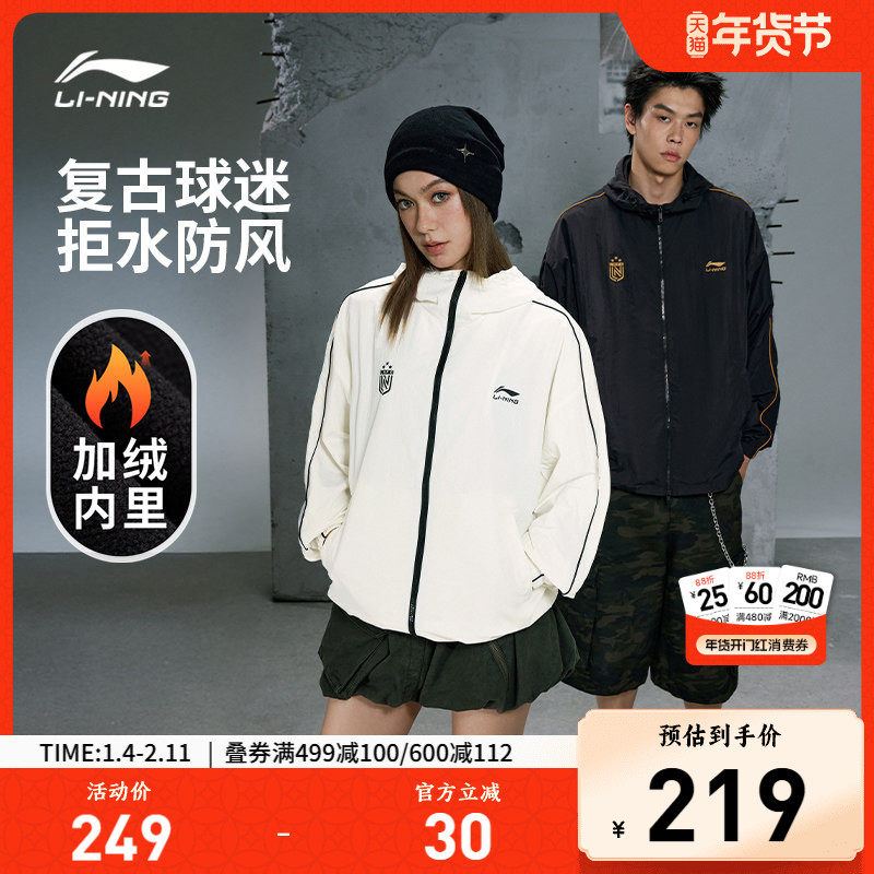 李宁外套男女秋季新款休闲复古美式连帽加绒夹克上衣户外运动风衣
