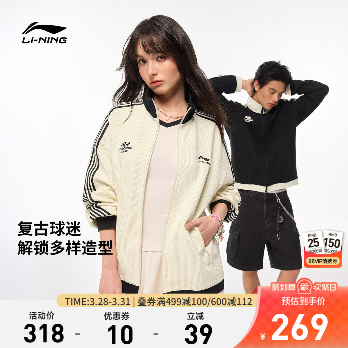 李宁华夫格外套女春季2026新情侣拉链卫衣休闲上衣针织运动服男士