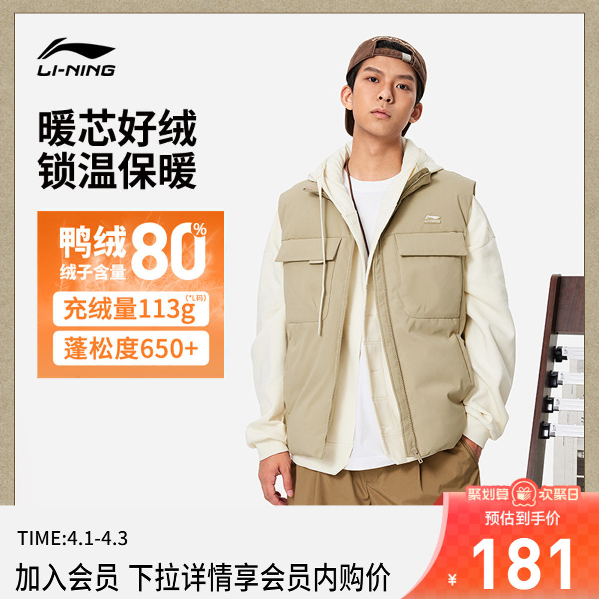 李宁羽绒马甲男士外套新款运动生活系列防泼水冬季保暖鸭绒运动服