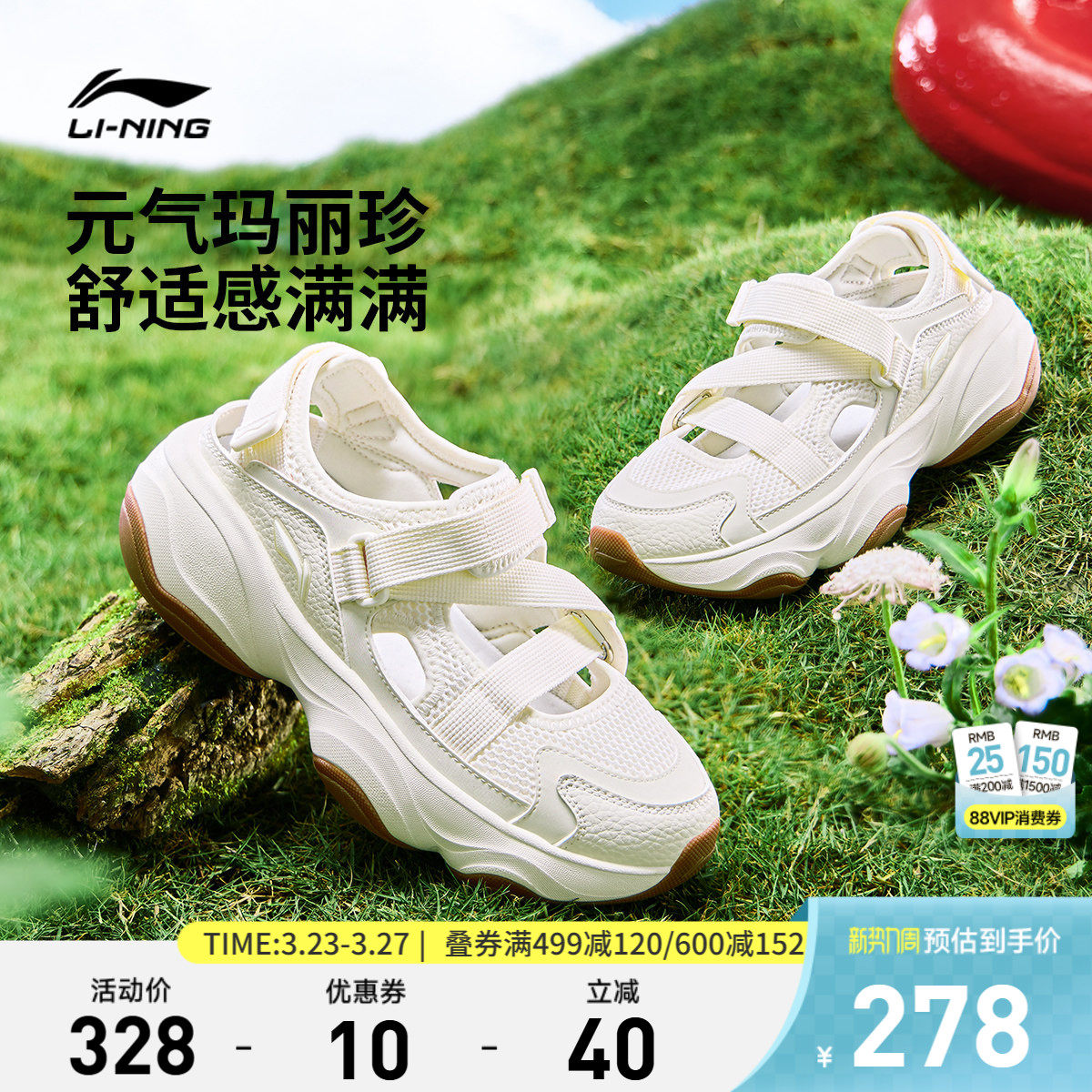 李宁蜜糖丨凉鞋女鞋夏季新款玛丽珍厚底增高百搭舒适透气运动鞋子