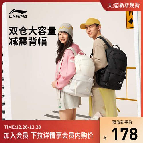 李宁男女同款背包运动包