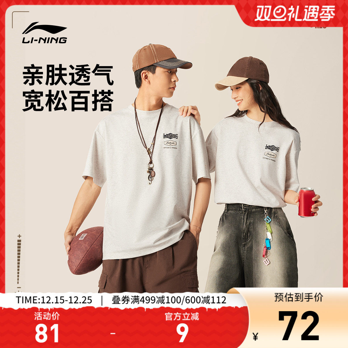 李宁短袖T恤男士女士运动时尚系列情侣圆领夏季休闲针织款运动服