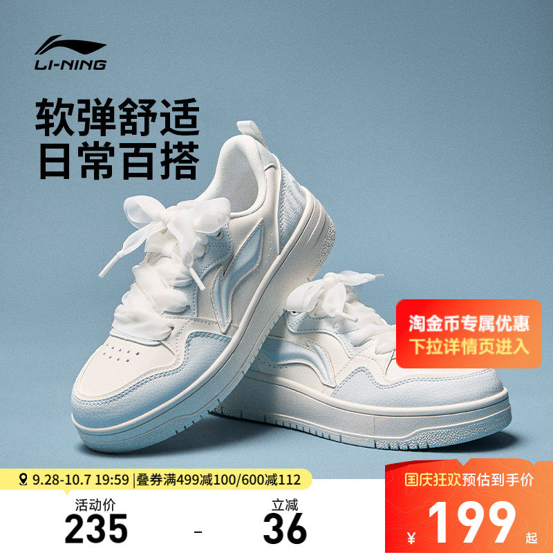 李宁天迹SOFTCNY女低帮休闲鞋图片