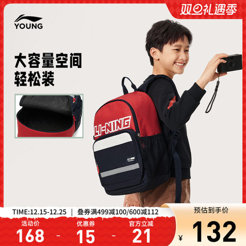 李宁童男女同款背包背包运动包