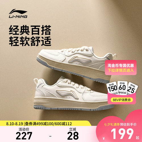 李宁天迹SOFT女低帮休闲鞋运动鞋