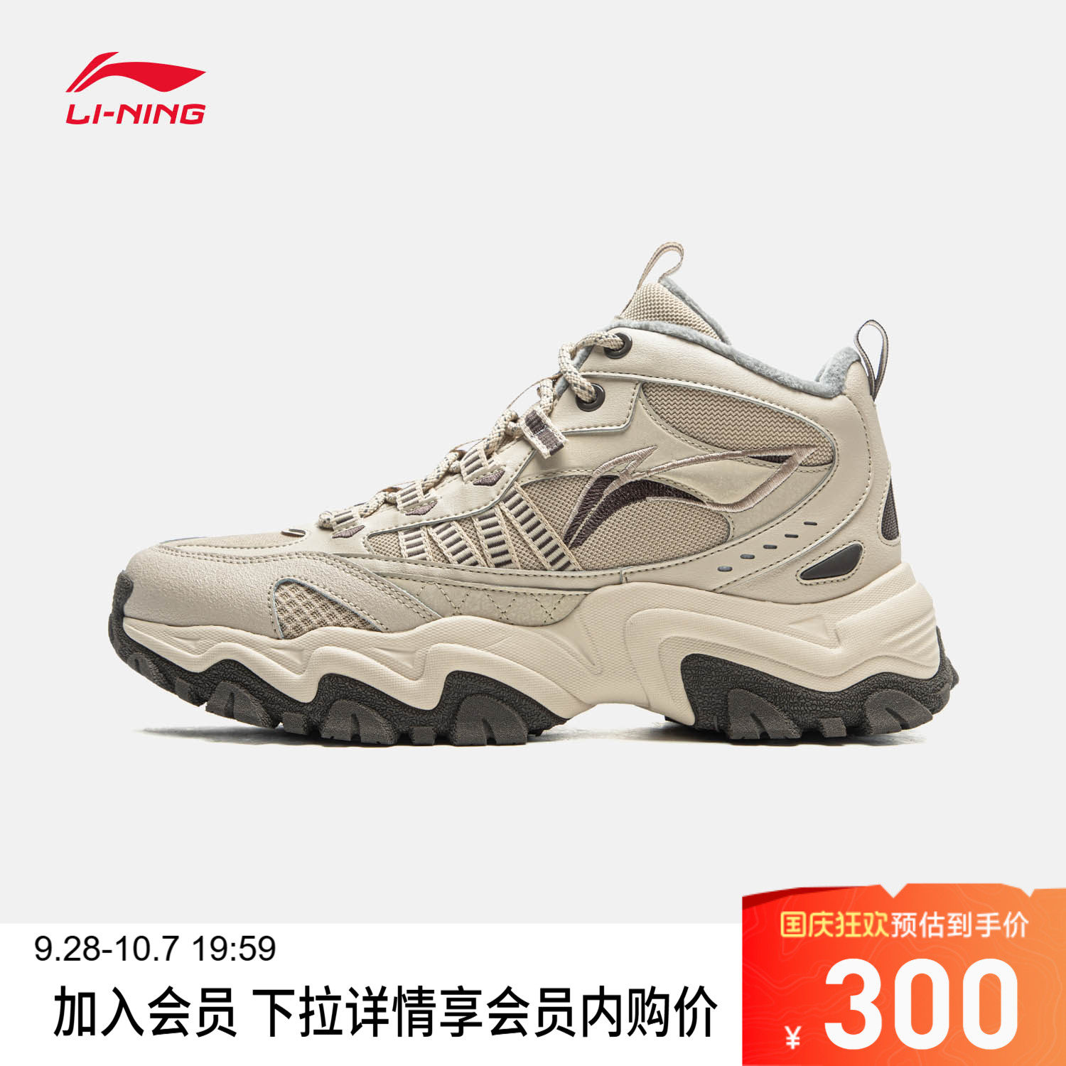 李宁山行WNTRHIGH男子休闲鞋