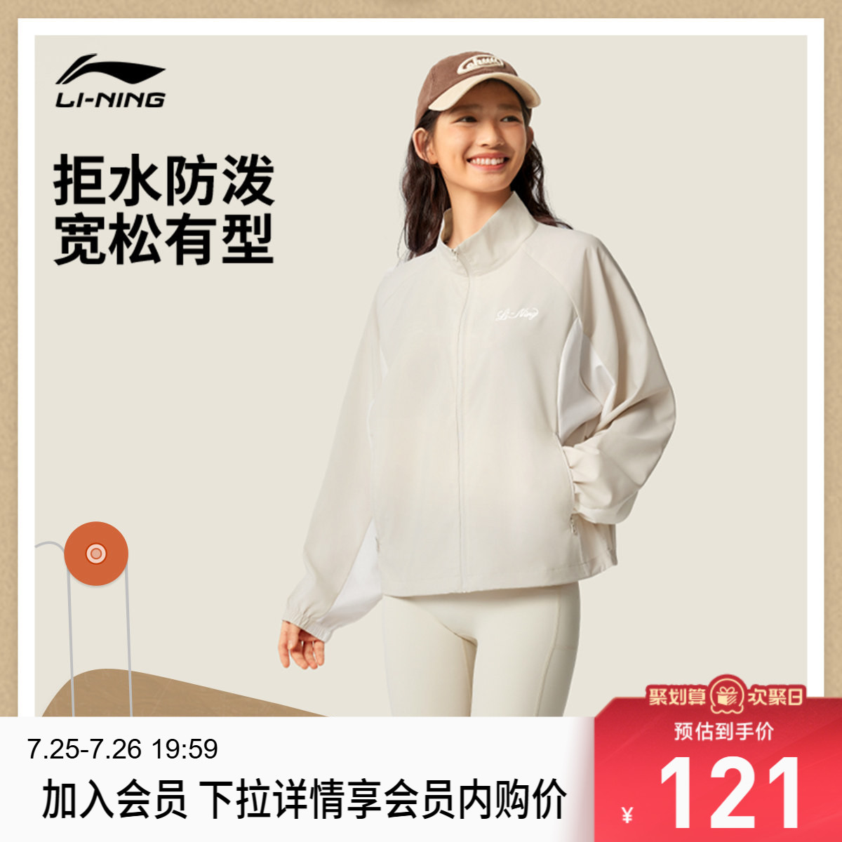 李宁防泼水立领女印花运动风衣
