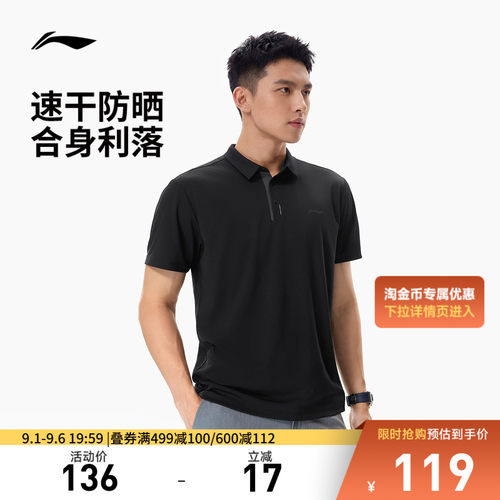 李宁防晒翻领男短袖POLO衫运动服
