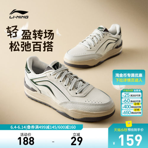 李宁月璃女低帮板鞋休闲鞋运动鞋