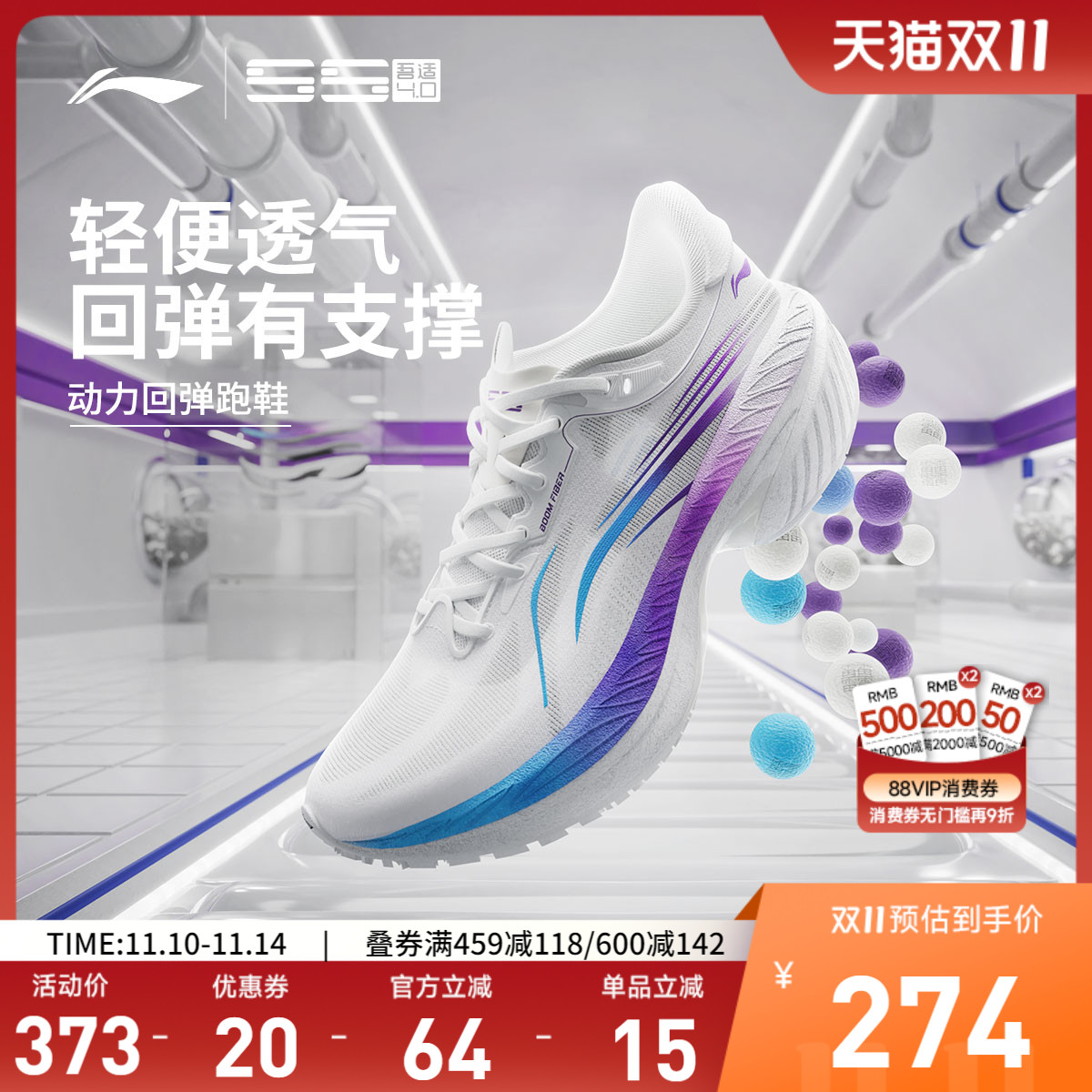 李宁beng吾适4.0男子轻弹跑步鞋