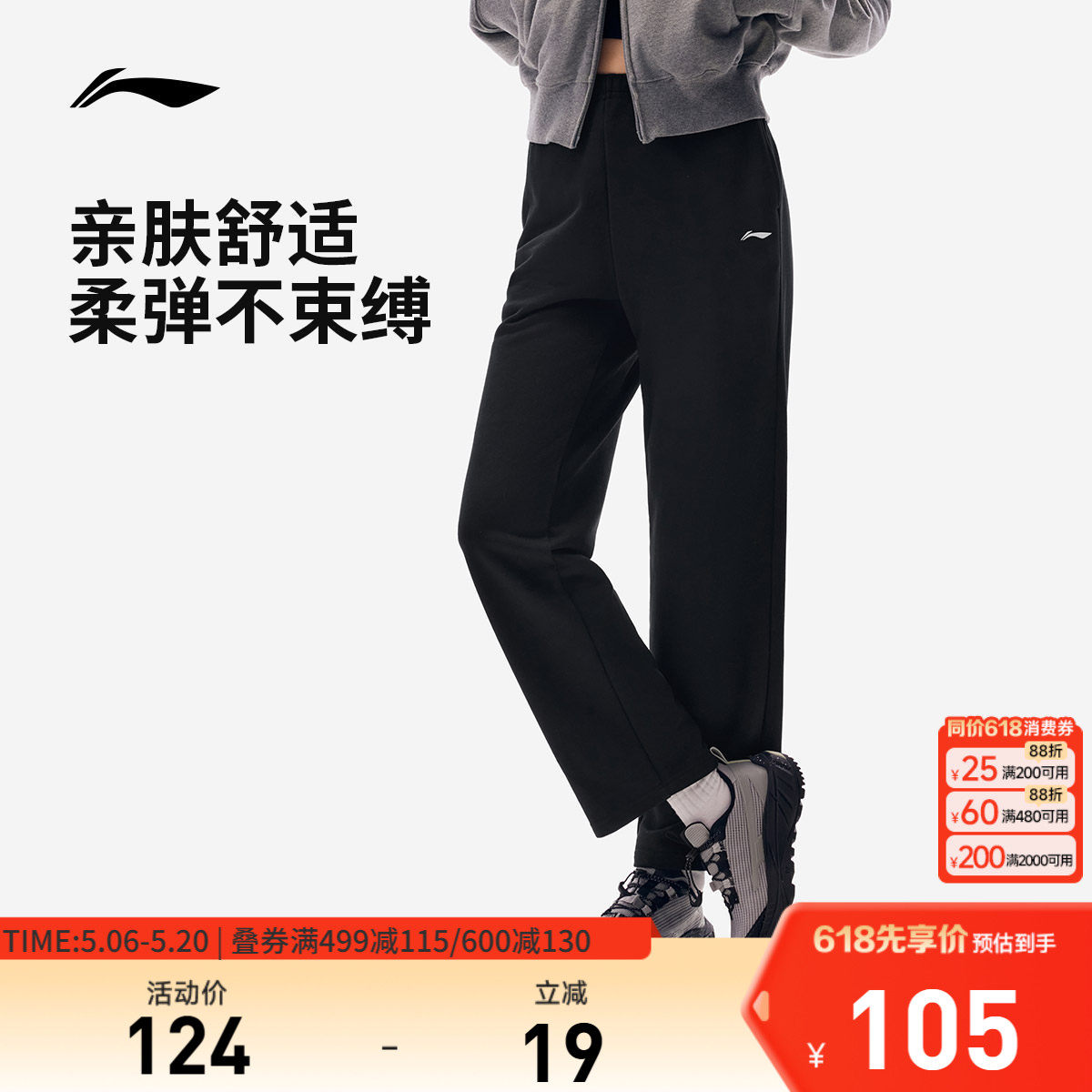 李宁卫裤女士新款健身跑步长裤春季直筒裤针织裤子运动裤休闲裤