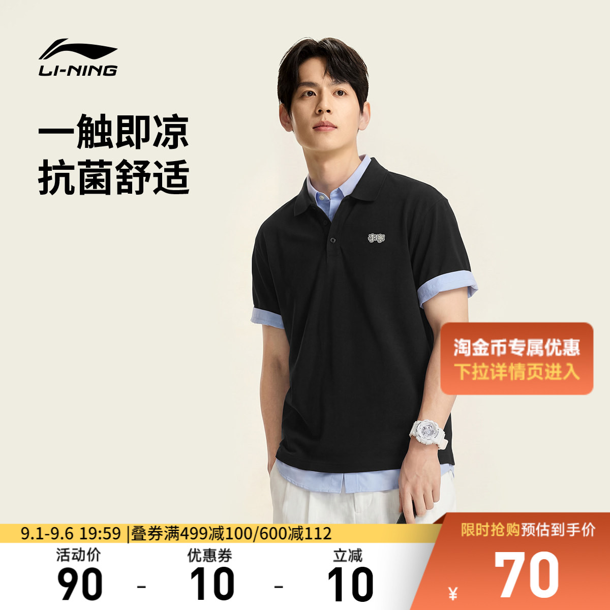 李宁翻领男休闲短袖POLO衫运动服