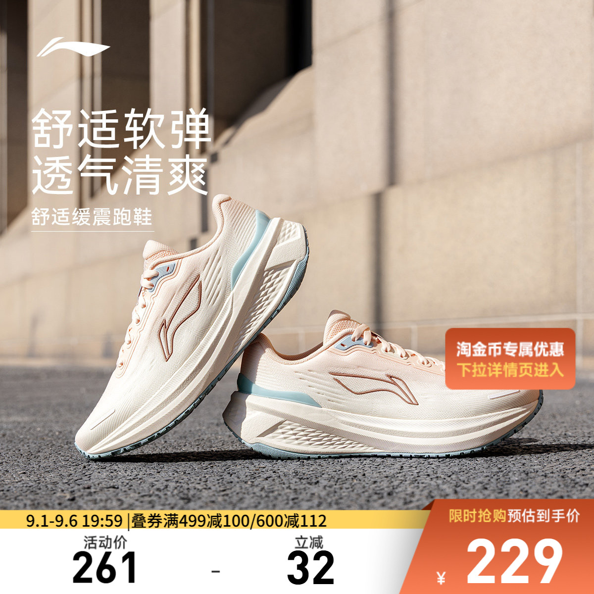 李宁吾跃3.0v2女休闲跑步鞋图片