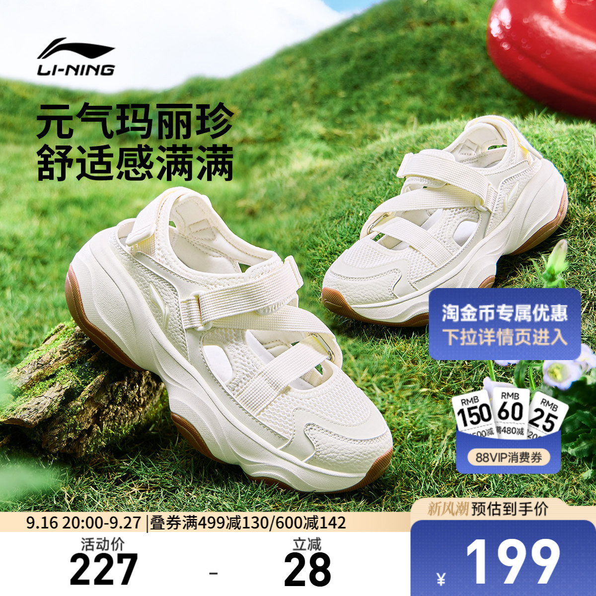 李宁蜜糖凉鞋女凉拖运动时尚鞋图片