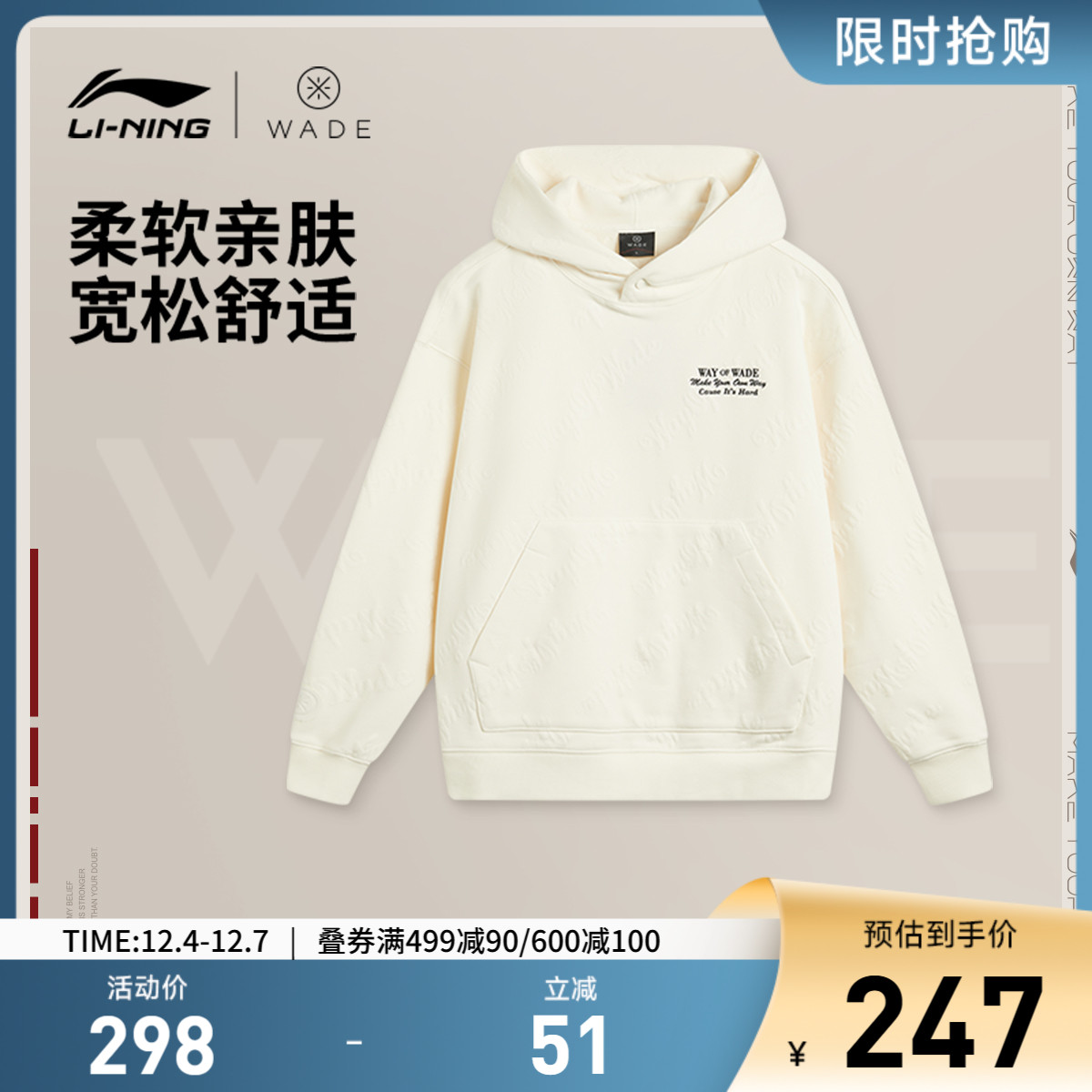 李宁连帽男刺绣套头连帽卫衣