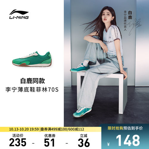 李宁菲林阿甘女低帮休闲鞋运动鞋