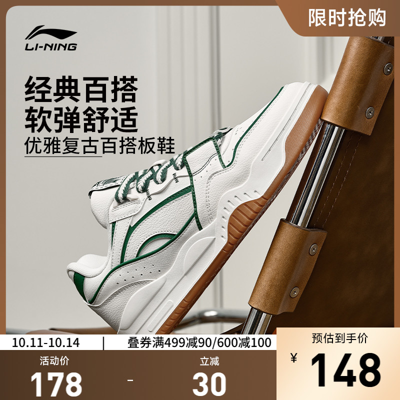 李宁月白女低帮休闲鞋运动鞋