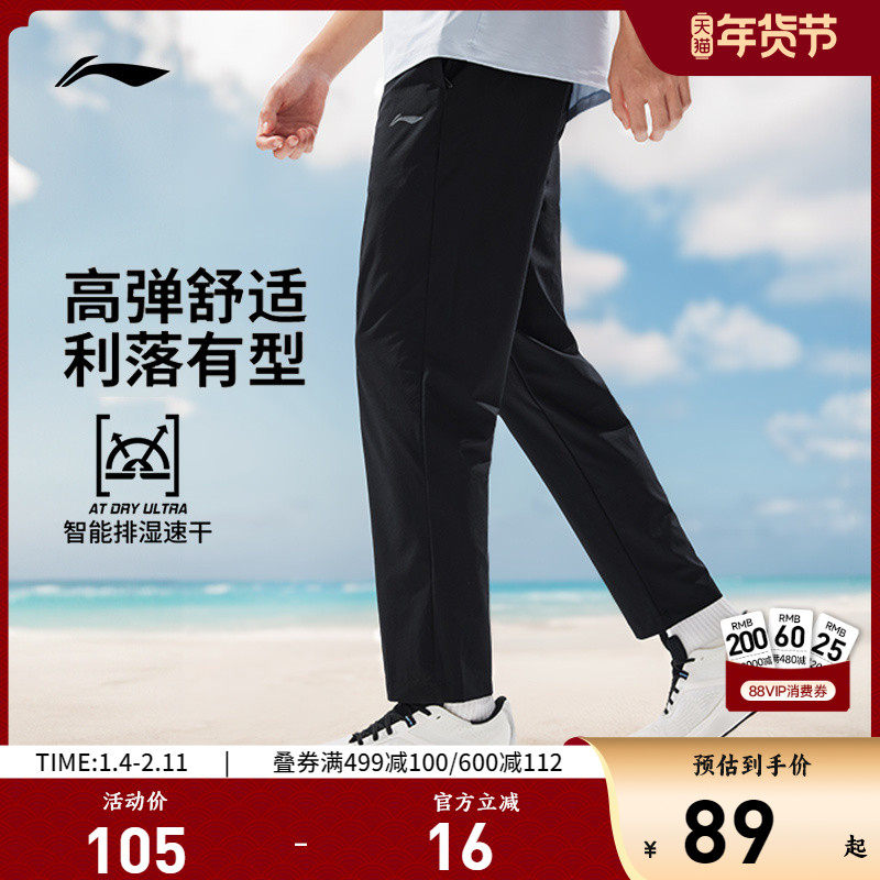 李宁速干裤男士通勤训练跑步裤春夏透气裤子休闲裤直筒运动裤长裤