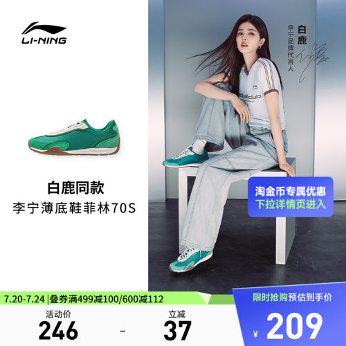 李宁菲林阿甘女低帮休闲鞋运动鞋