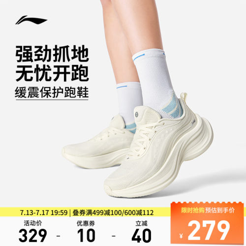 李宁惊鸿2COMFY女减震跑步鞋