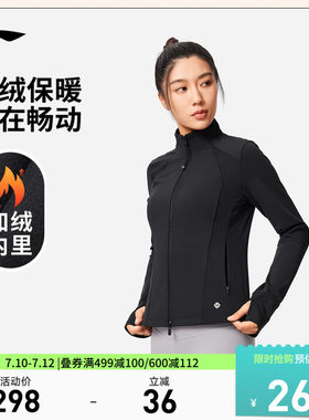 李宁修身立领女针织运动外套