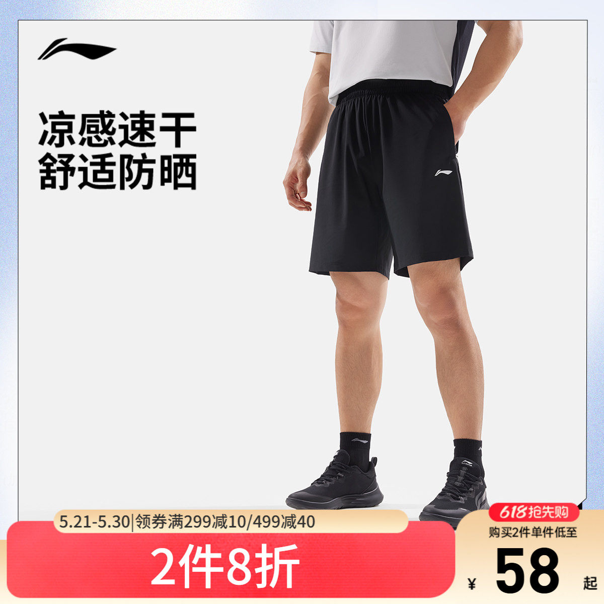 李宁短裤男士夏季新款健身训练跑步五分裤冰感黑色防晒运动速干裤