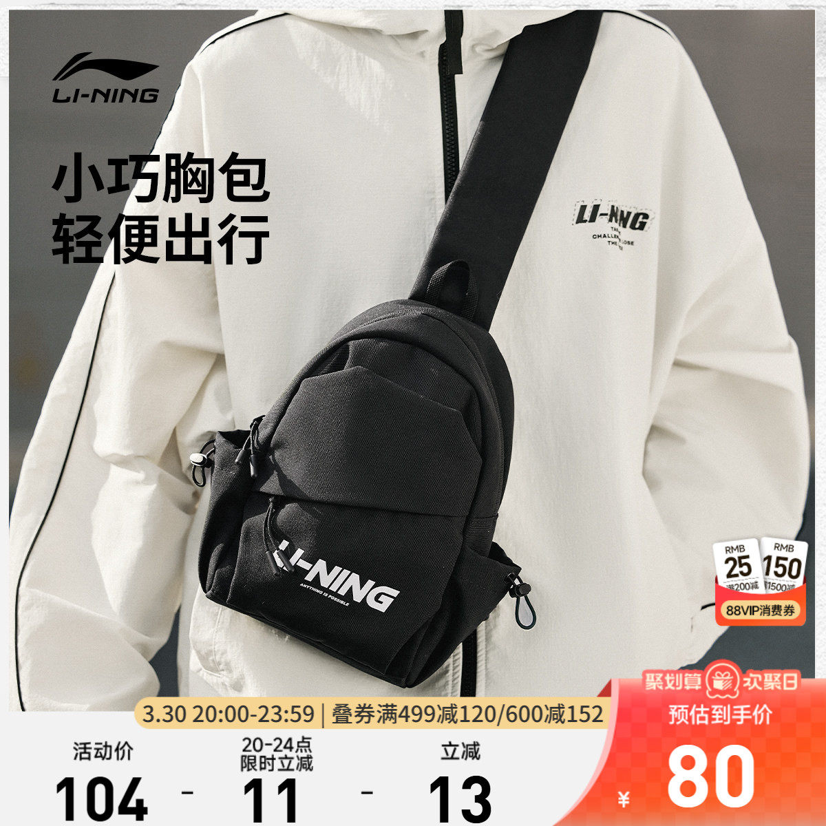 李宁单肩包男女新款大容量多功能学生书包健身通勤斜挎包运动挎包