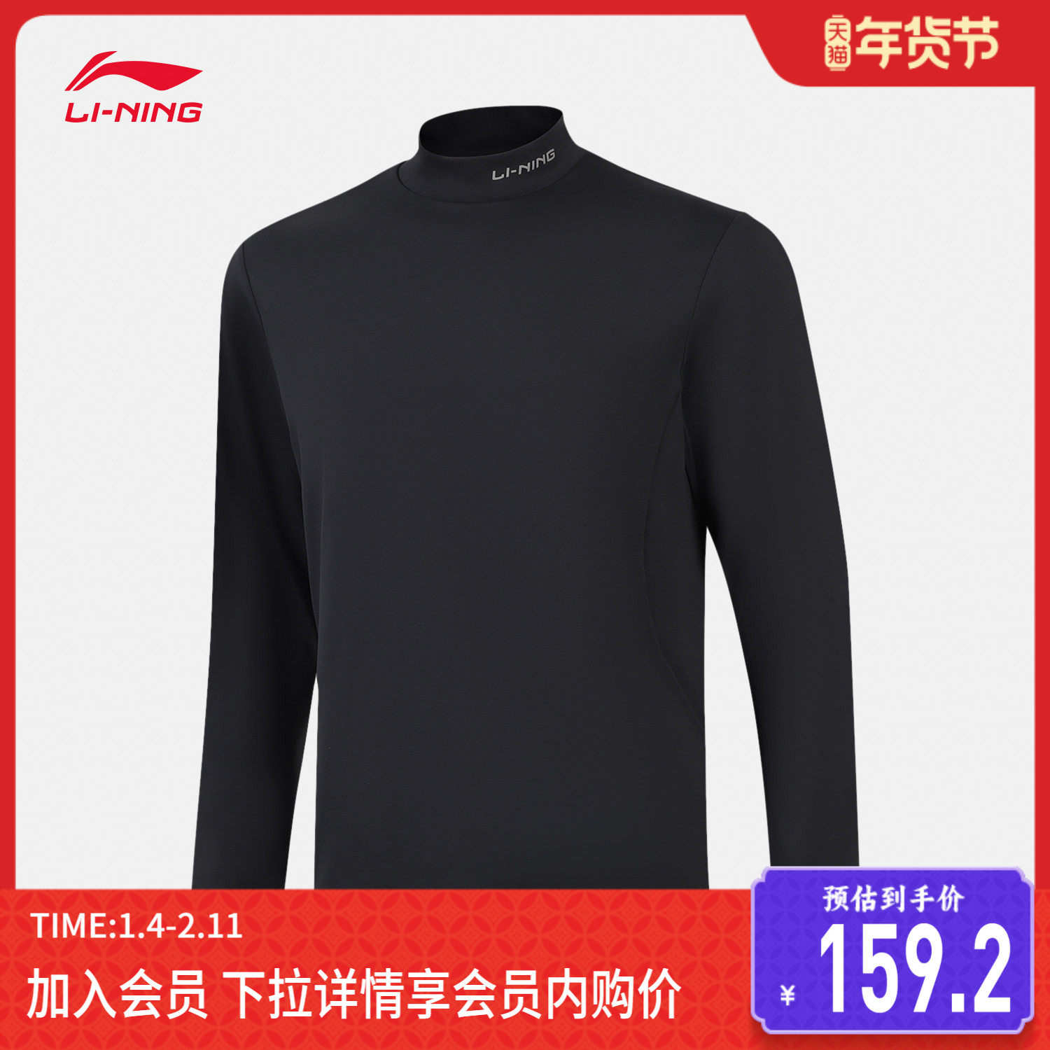 李宁长袖T恤男士 新款健身系列小高领秋季运动衣针织运动服,运动服/休闲服装,运动T恤,淘宝优惠券,粉丝福利购,淘宝优惠卷