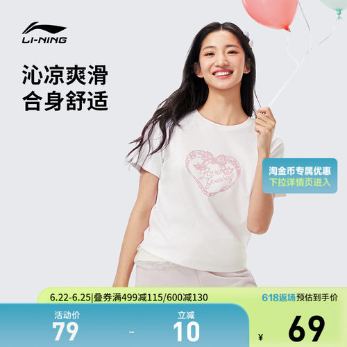 李宁凉爽圆领女短袖文化衫