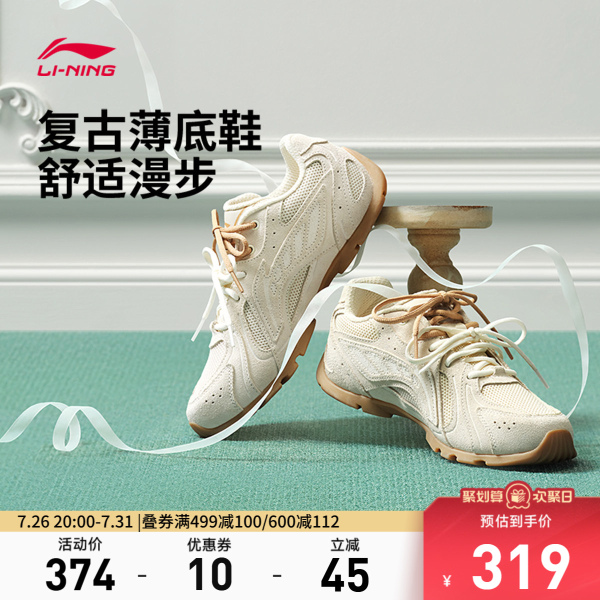 李宁玲珑女官方正品运动生活鞋