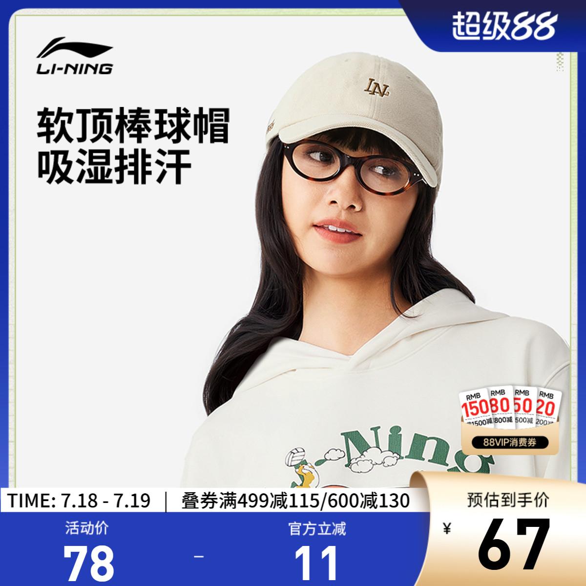 李宁男女同款棒球帽运动帽