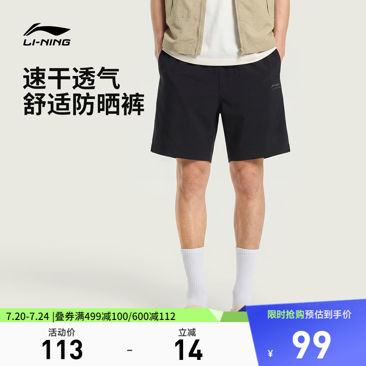 李宁运动短裤男士新款黑色五分裤宽松夏季休闲球迷风速干运动裤