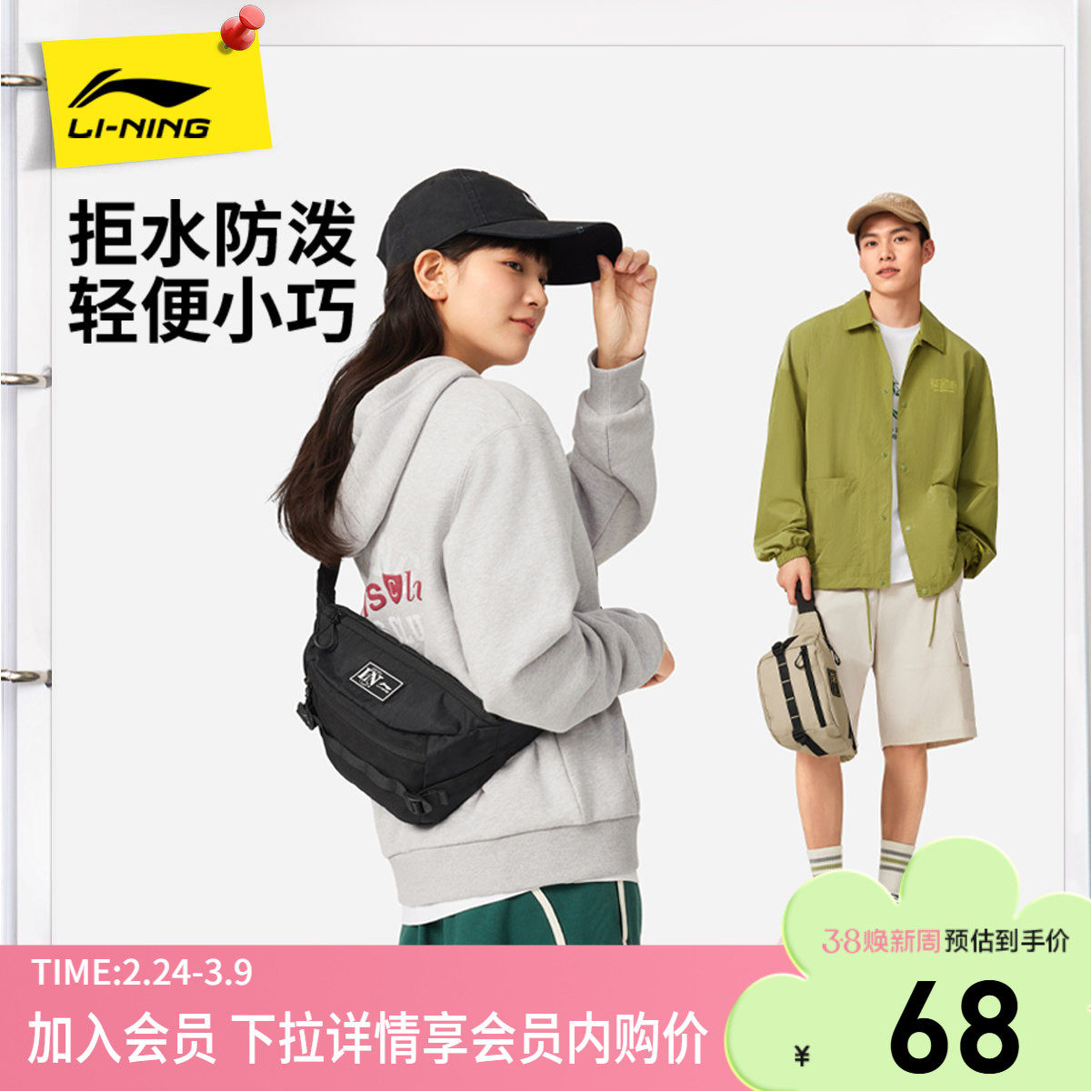 李宁单肩包男包女包 新款官方旗舰店正品通勤出行便携运动包