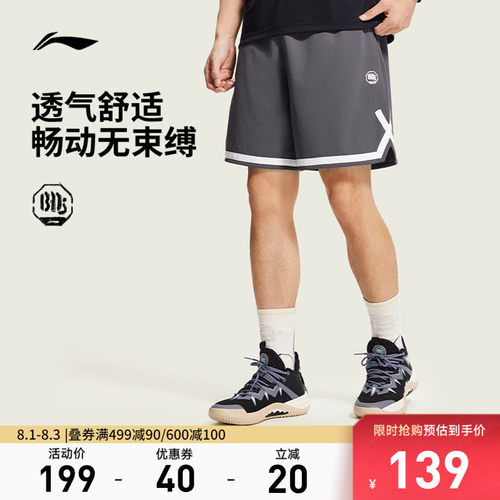 李宁凉爽男比赛裤运动裤