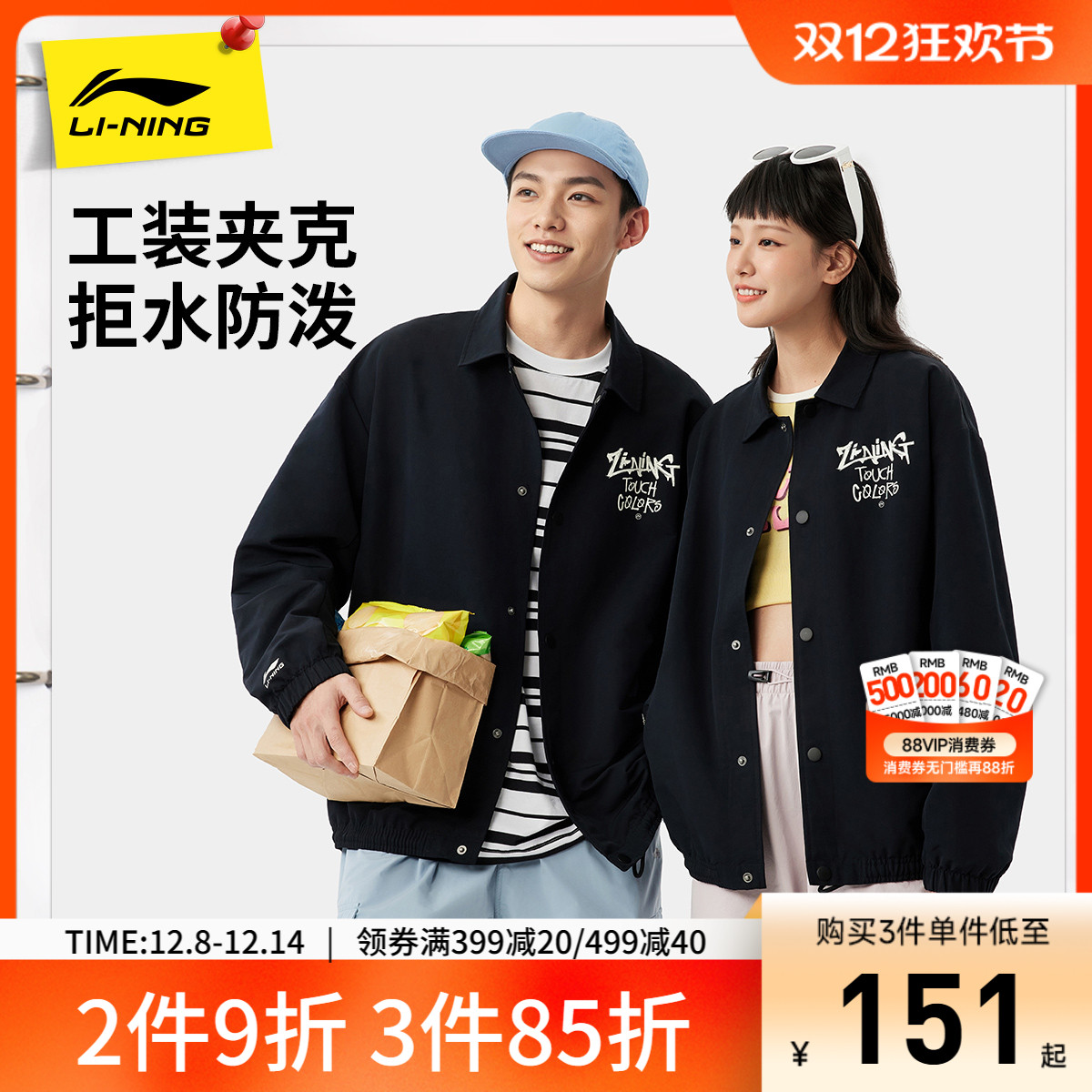 李宁宽松翻领男女同款情侣夹克