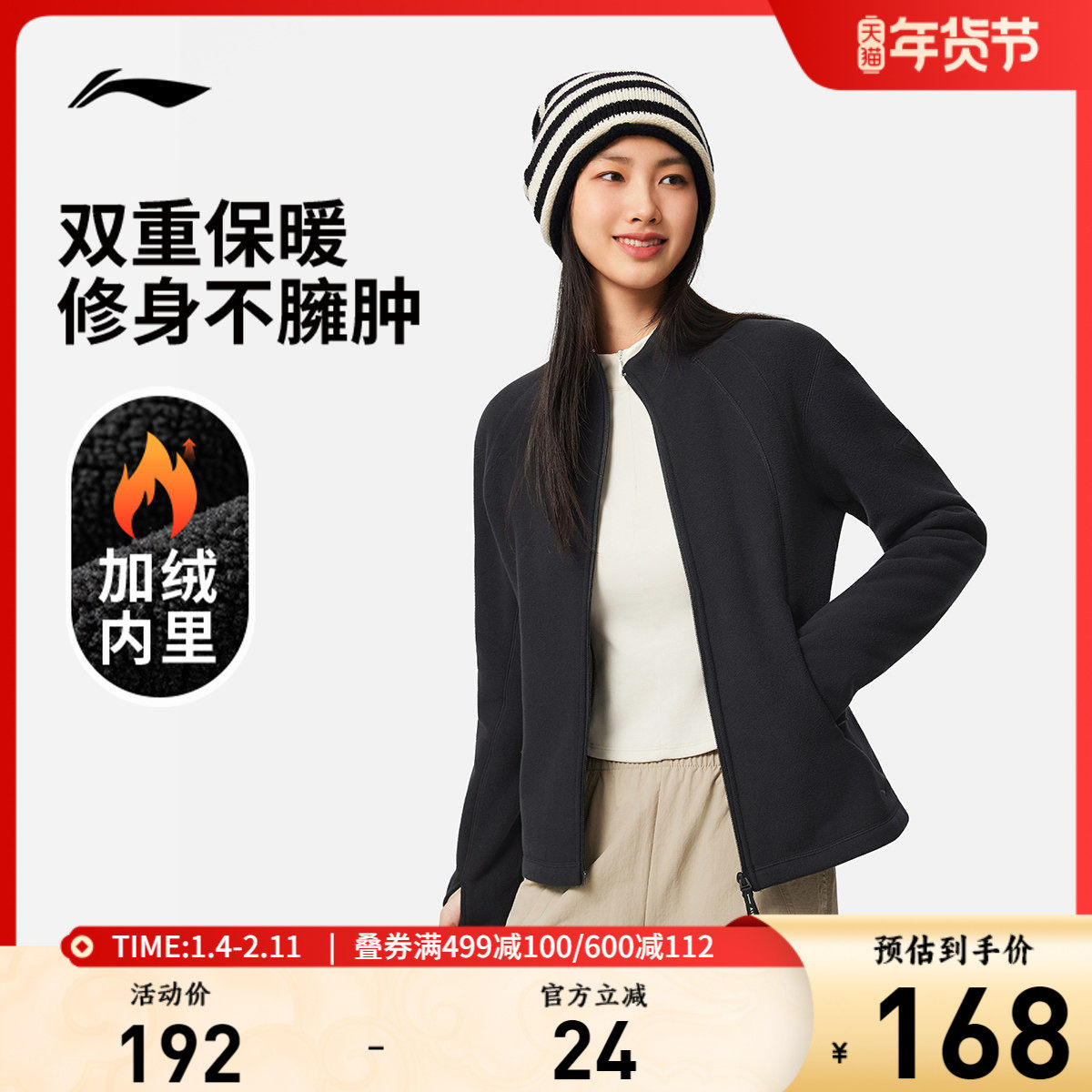 李宁抓绒衣女秋冬百搭新款加绒内搭上衣保暖摇粒绒外套女运动卫衣,运动服/休闲服装,运动茄克/外套,淘宝优惠券,粉丝福利购,淘宝优惠卷