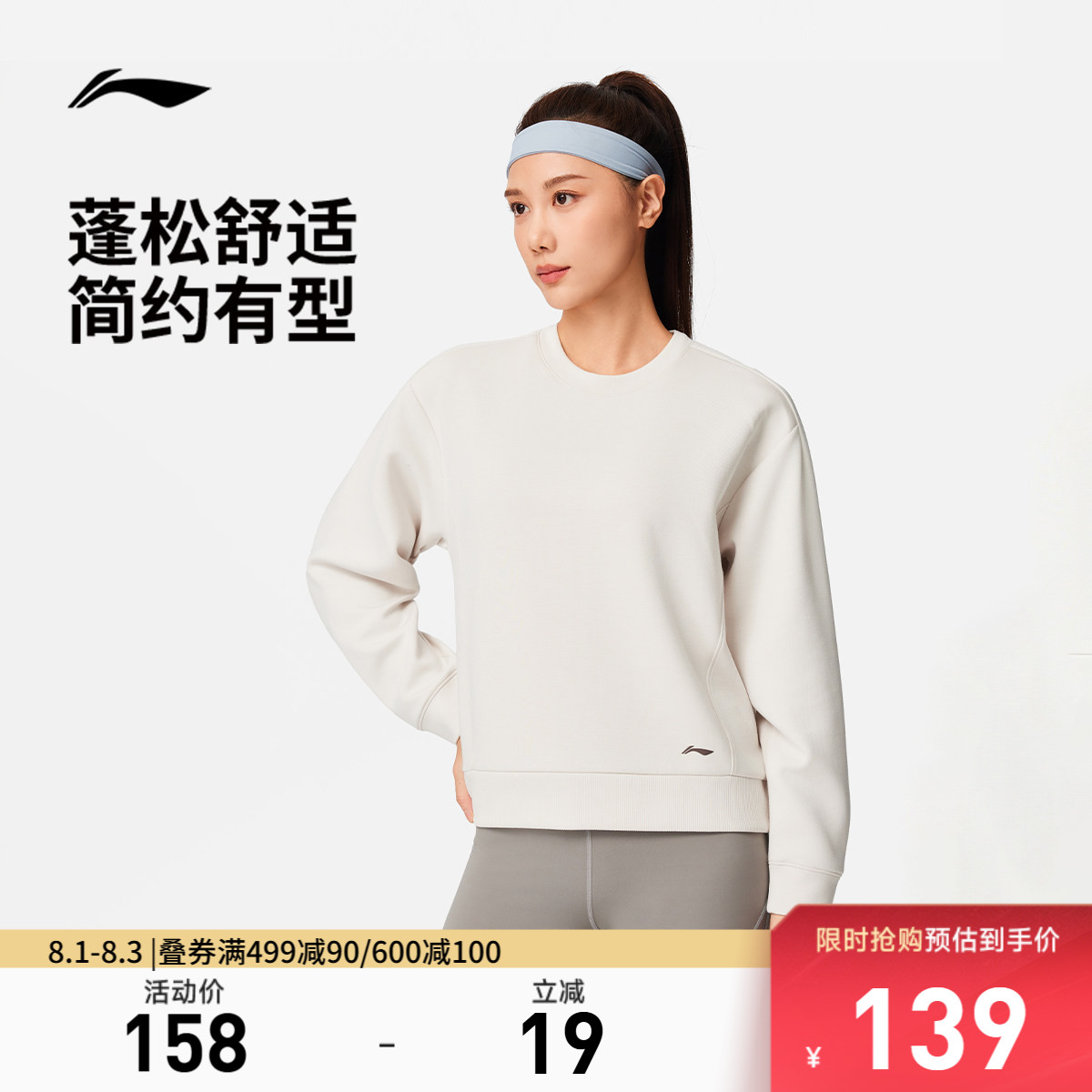 李宁卫衣女士秋季2026新款健身套头衫长袖圆领女装上衣针织运动服