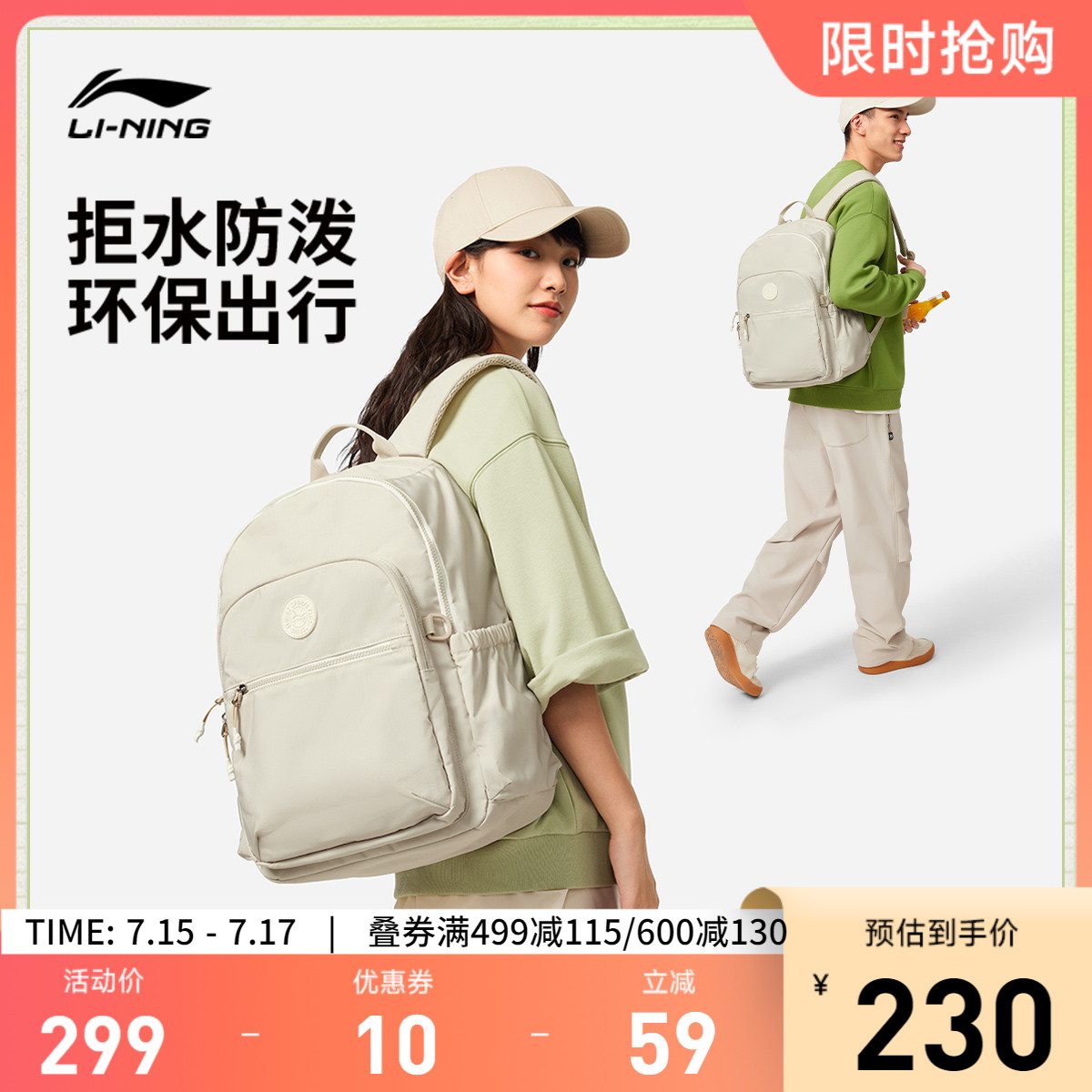 李宁双肩包男包女包2025新款健身系列背包学生书包运动包