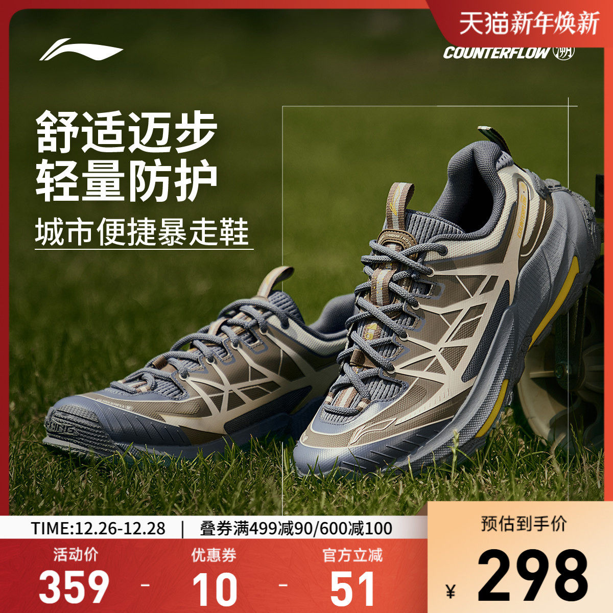 李宁CF溯逸界2丨休闲鞋户外防滑耐磨轻便徒步登山鞋男鞋运动鞋女